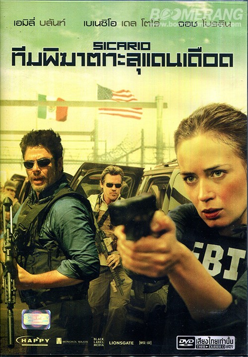Sicario (2015) ทีมพิฆาตทะลุแดนเดือด