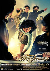 ช็อคโกแลต (2008) Chocolate