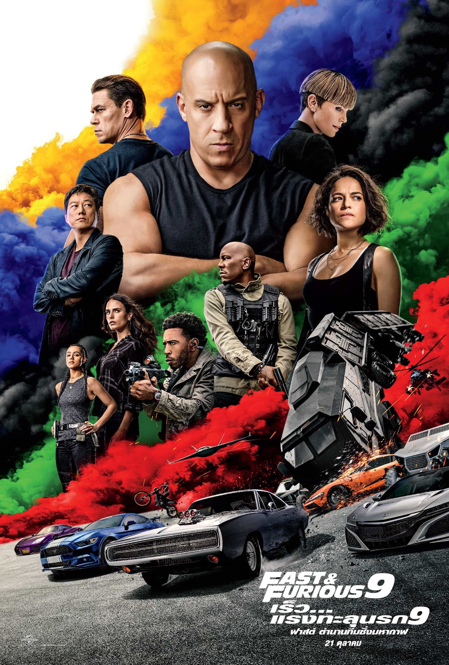 Fast and Furious 9 (2021) เร็ว..แรงทะลุนรก 9