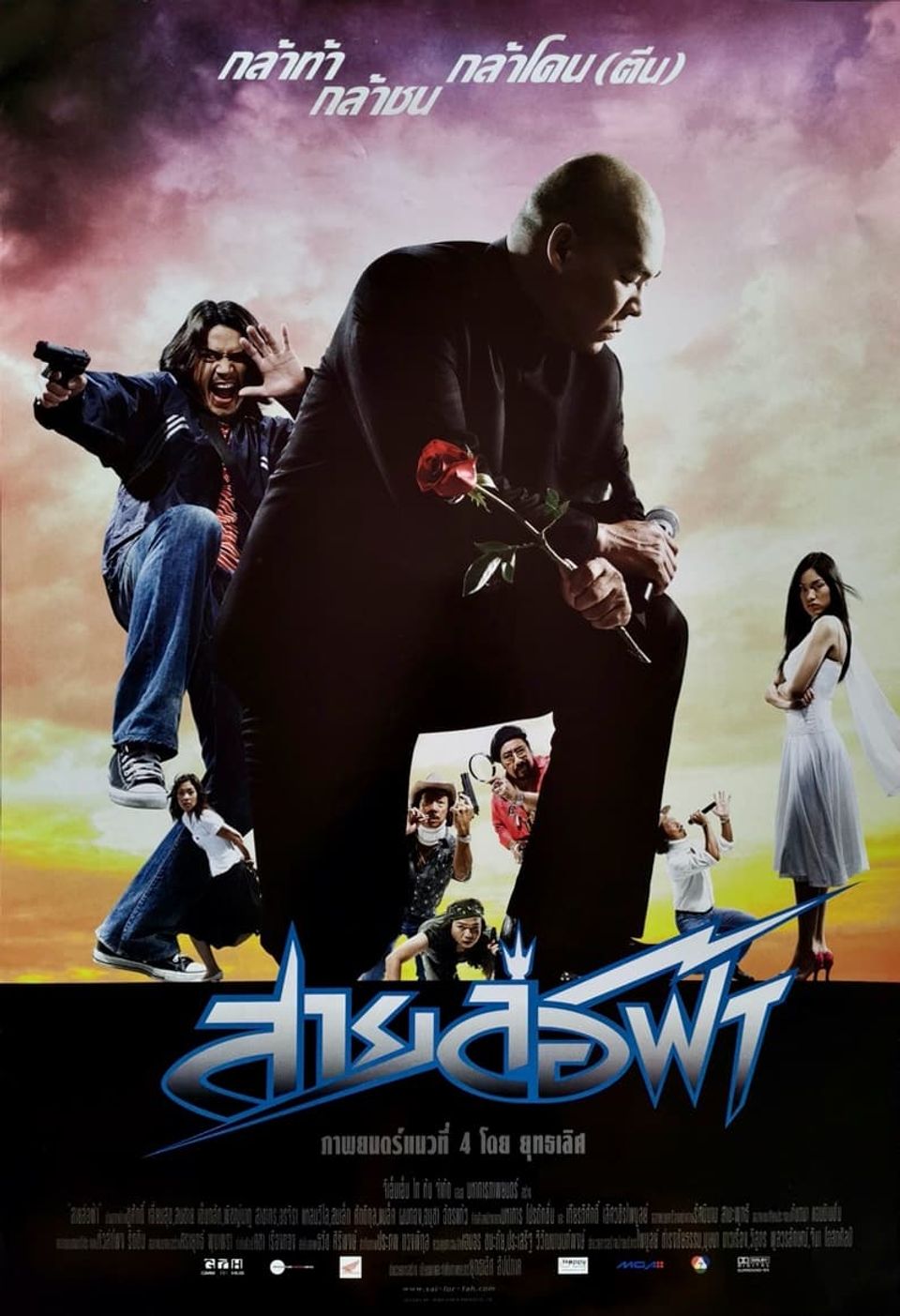 Pattaya Maniac (2004) สายล่อฟ้า