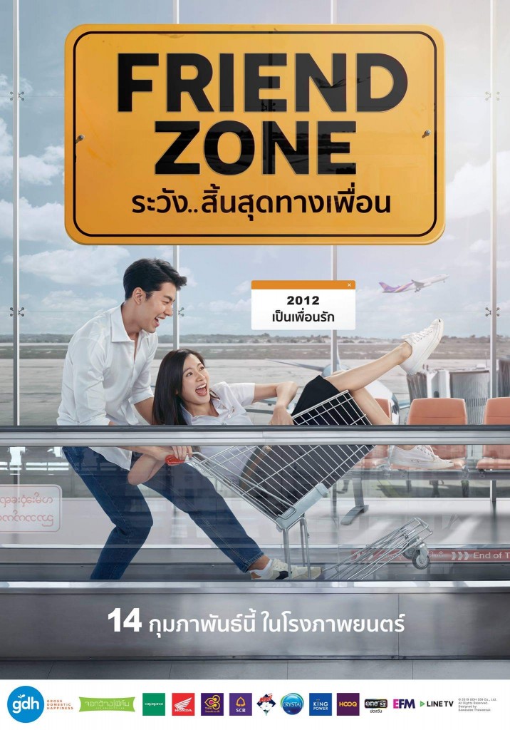 Friend Zone ระวัง..สิ้นสุดทางเพื่อน (2019)
