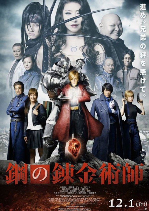 Fullmetal Alchemist (2017) แขนกลคนแปรธาตุ
