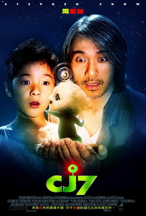 CJ7 (2008) คนเล็กของเล่นใหญ่