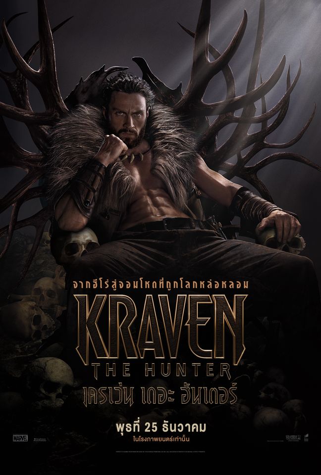 Kraven the Hunter (2024) เครเว่น เดอะ ฮันเตอร์