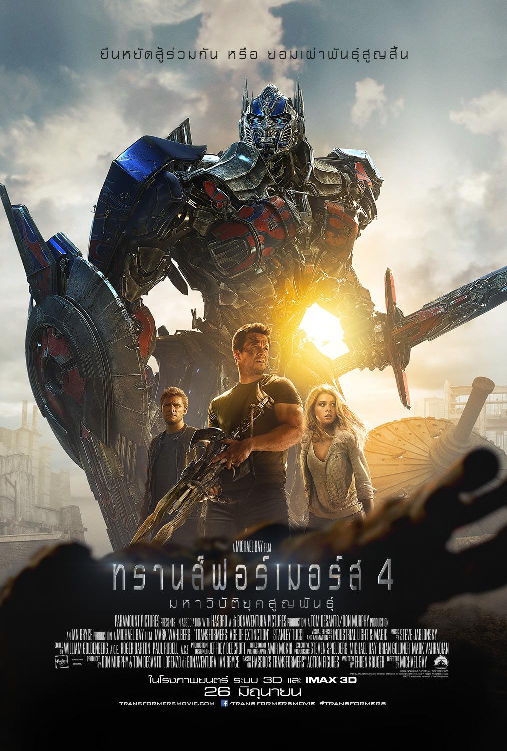 Transformers 4: Age of Extinction (2014) ทรานส์ฟอร์เมอร์ส 4 มหาวิบัติยุคสูญพันธุ์