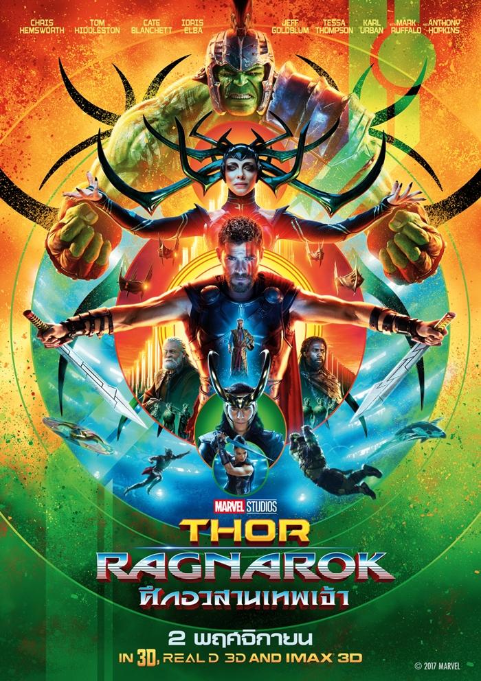 Thor Ragnarok (2017) ศึกอวสานเทพเจ้า