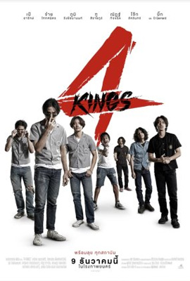 4 KINGS (2021) อาชีวะยุค 90