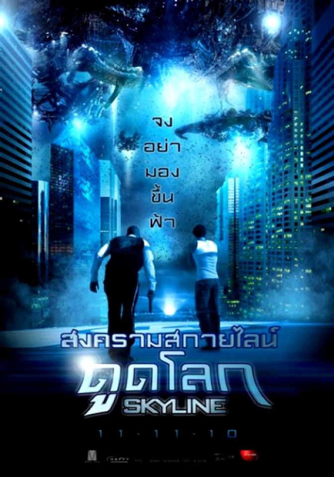 Skyline (2010) สกายไลน์ 1 สงครามสกายไลน์ดูดโลก