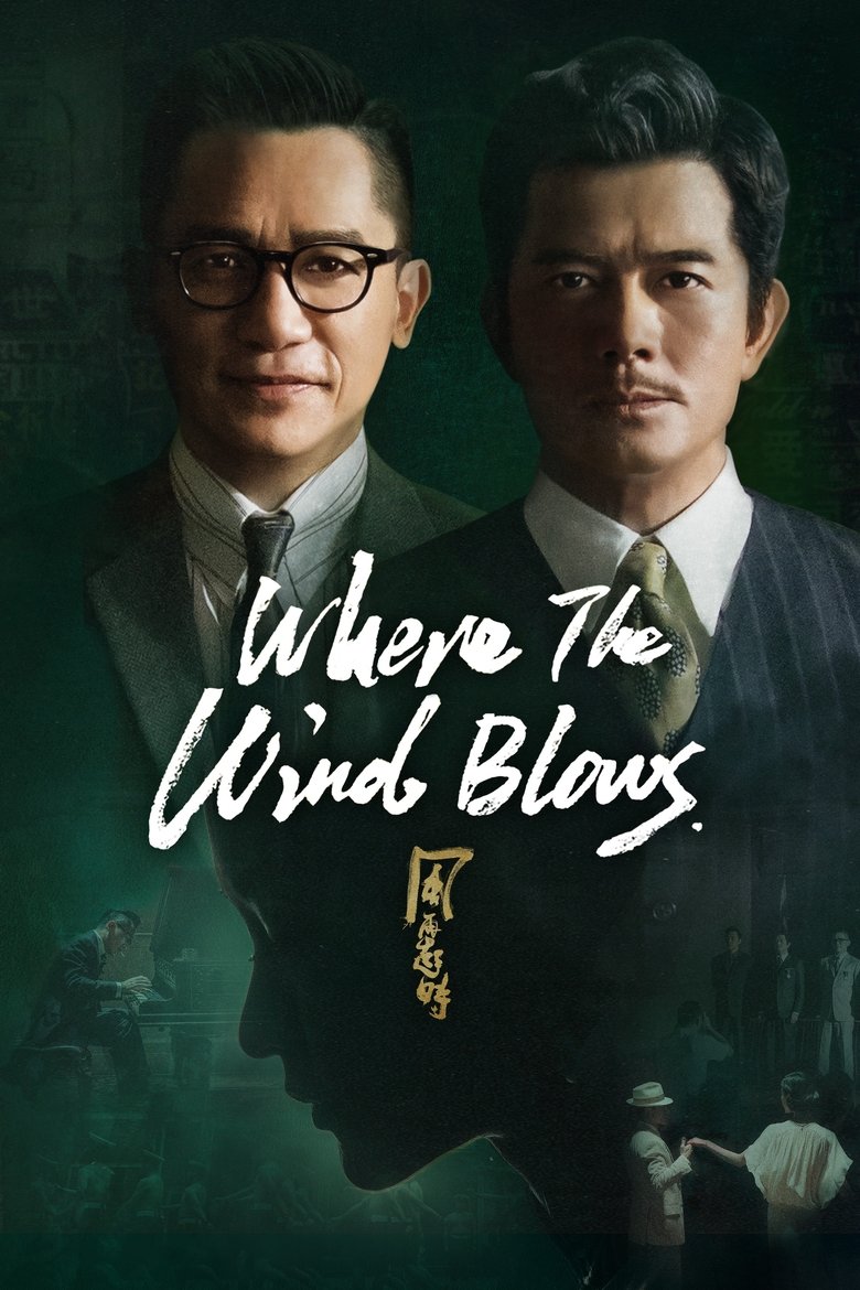 Where the Wind Blows (2023) คู่พายุเดือด
