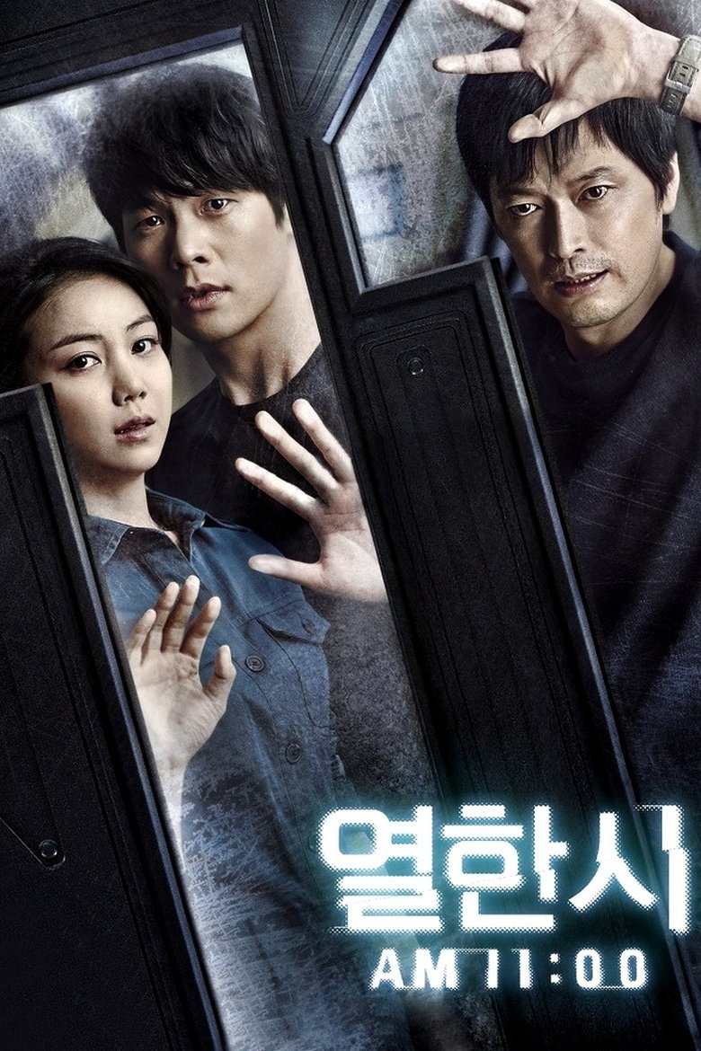 11 A.M. (2013)