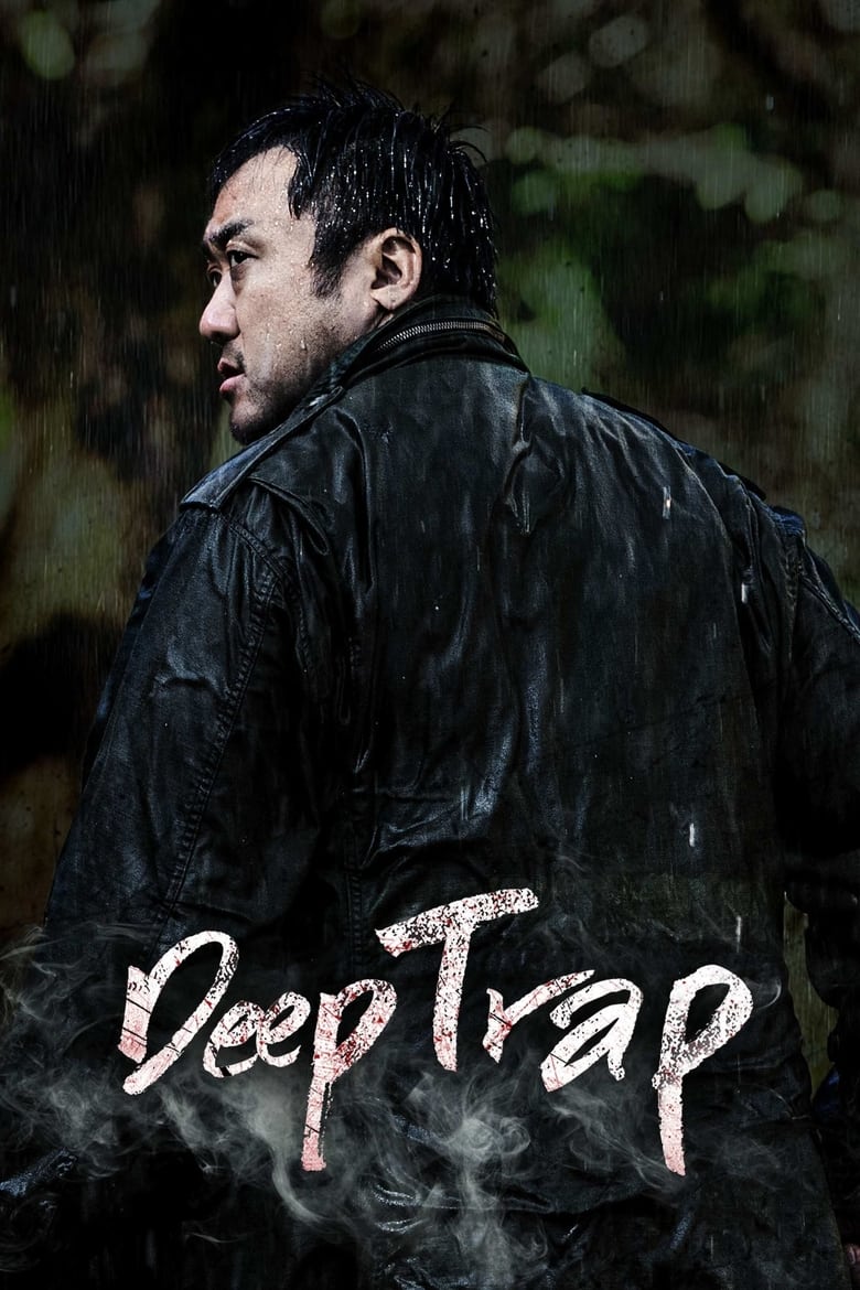 Deep Trap (2015) กับดัก ซ่อนตาย
