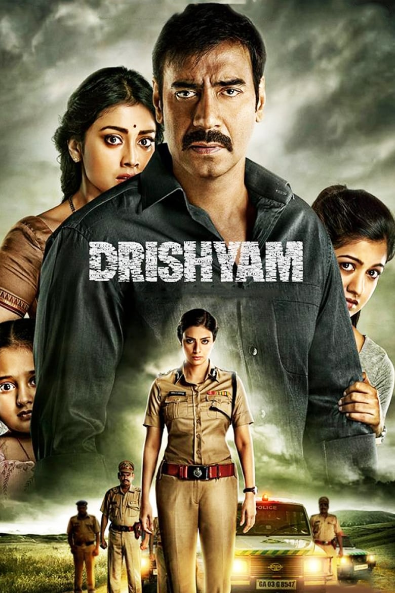 Drishyam (2015) ภาพลวง