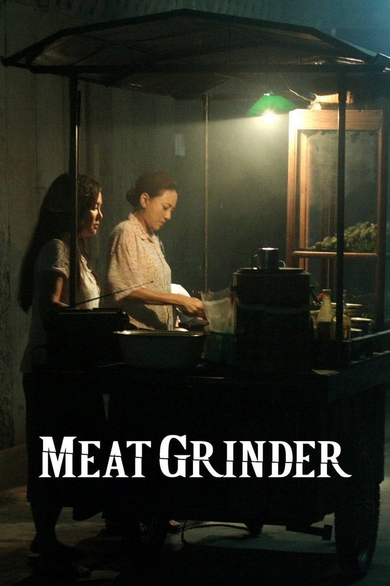 เชือดก่อนชิม (2009) Meat Grinder