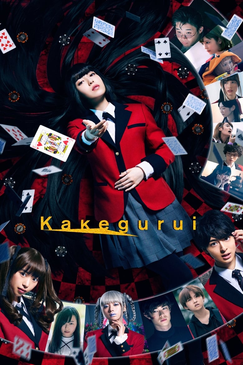 Kakegurui (2019) โครตเซียนโรงเรียนพนัน