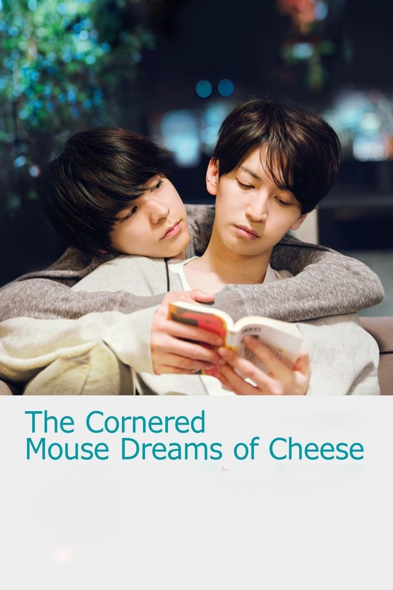 The Cornered Mouse Dreams of Cheese (2020) ให้รักฉันอยู่ในมุมหัวใจเธอ