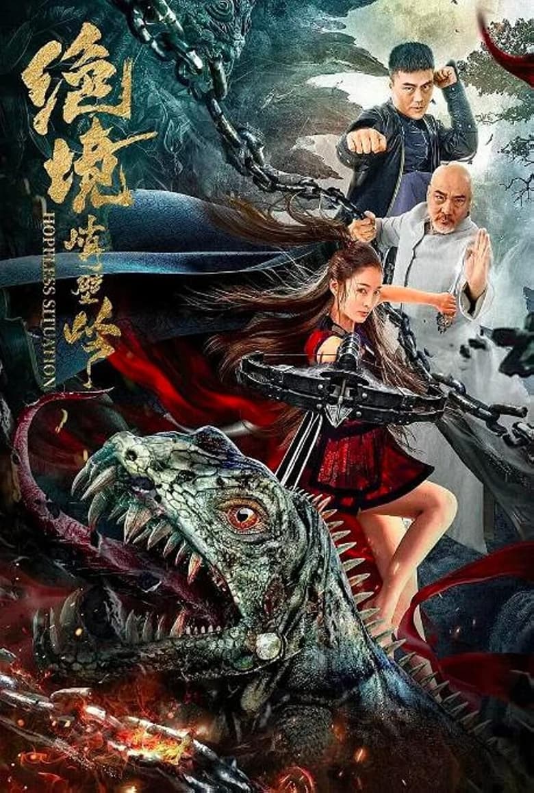 Kung Fu Master Su (2020) กังฟู มาสเตอร์ฟู