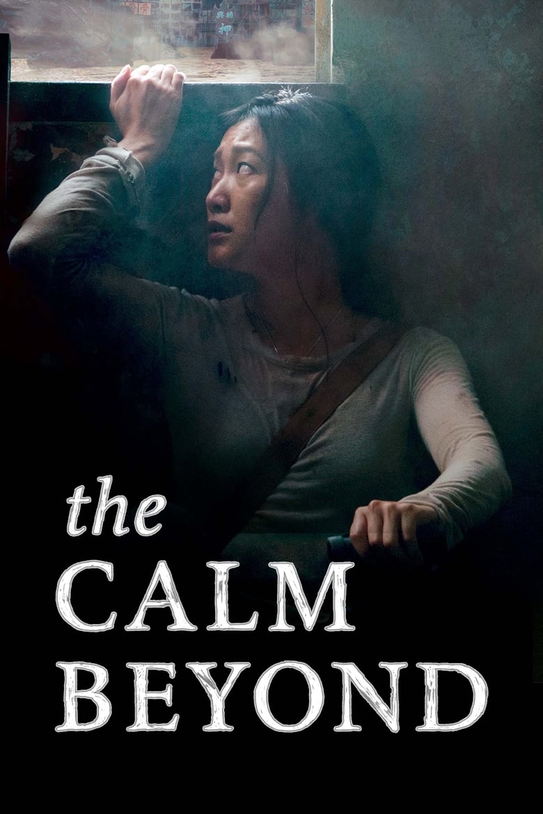 The Calm Beyond (2020) เดอะ เคลม บียอนด์
