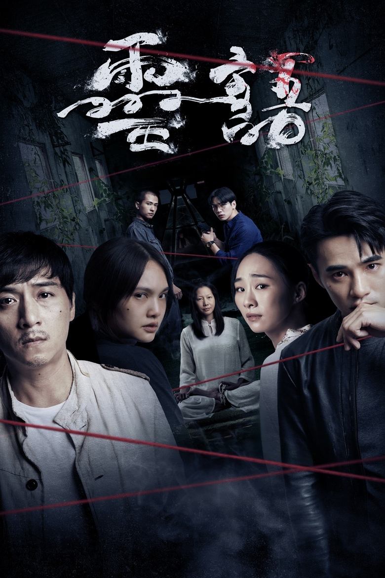 Kidnapped Soul (2021)