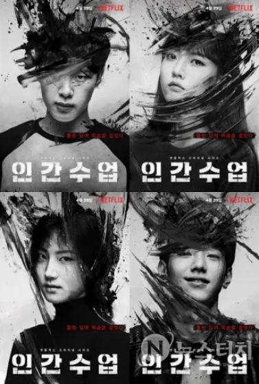 Extracurricular (2020) ชมรมลับ ธุรกิจรัก
