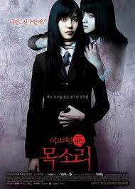 Voice (2017) เสียงผีดุ