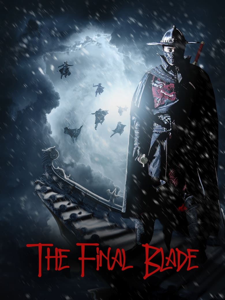The Final Blade (2018) องครักษ์ดาบสุดท้าย