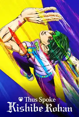 Thus Spoke Kishibe Rohan (2021) คิชิเบะ โรฮัง ไม่เคลื่อนไหว